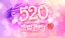 520视频,浪漫瞬间，见证爱情永恒